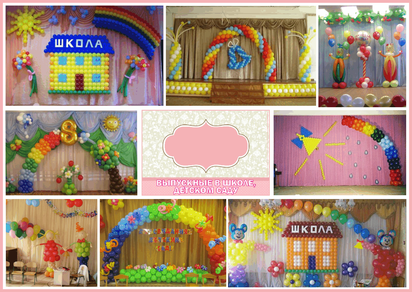 выпускной в школе саду николаев выпускной в школе саду николаев